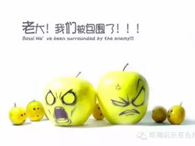 尴尬瞬间：有人看后竟无动于衷？