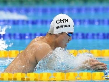 汪顺200米个人混合泳预赛小组第一