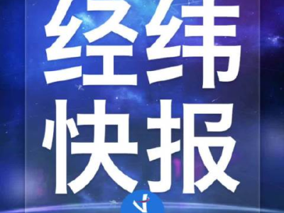 11月社会消费品零售总额突破43898亿，消费市场活力强劲